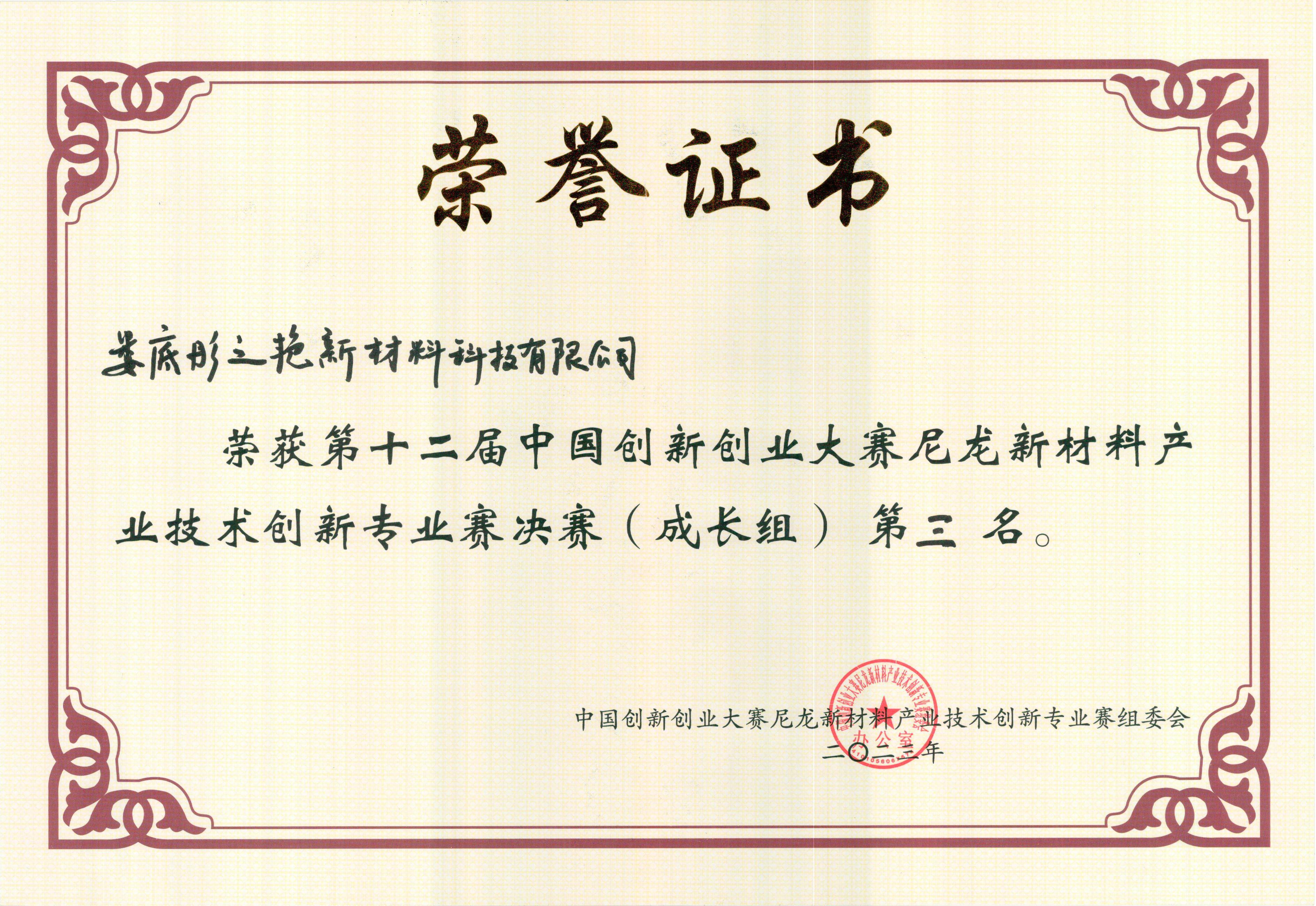 荣誉资质01